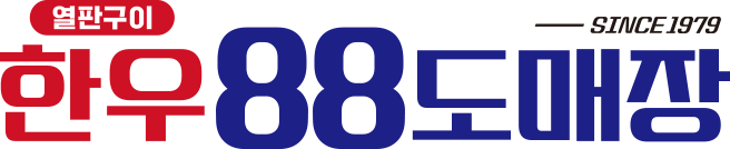 한우88