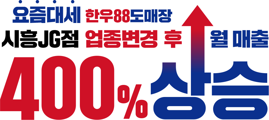400%상승
