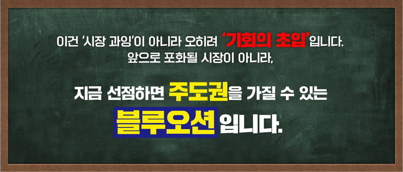 블루오션입니다.