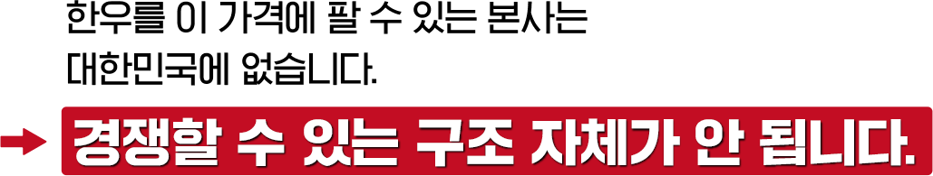 경쟁할 수 있는 구조 자체가 안 됩니다.