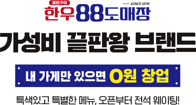 가성비 끝판왕 브랜드