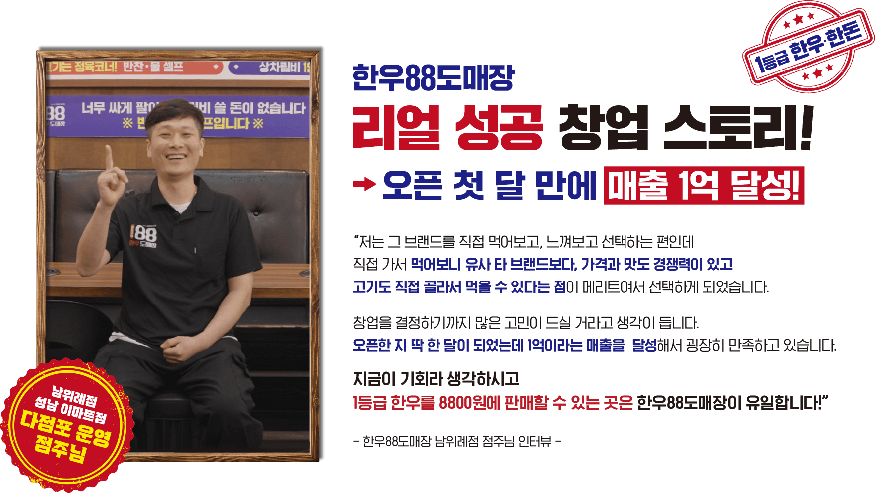 리얼 성공 창업 스토리