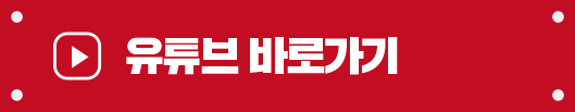 유튜브
