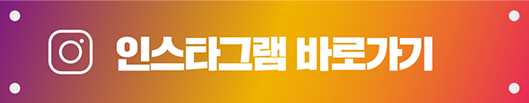 인스타
